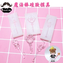 Handmade Drop Glue DIY Beauty Girl 100 Smaller Cherry Magic Wand Moon Star Scepter Silicone Mold Clay