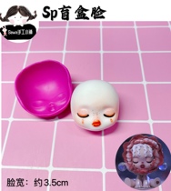 spblind box new ultra light clay silicone face mold soft pottery turning sugar face blind box eva face face mold special face