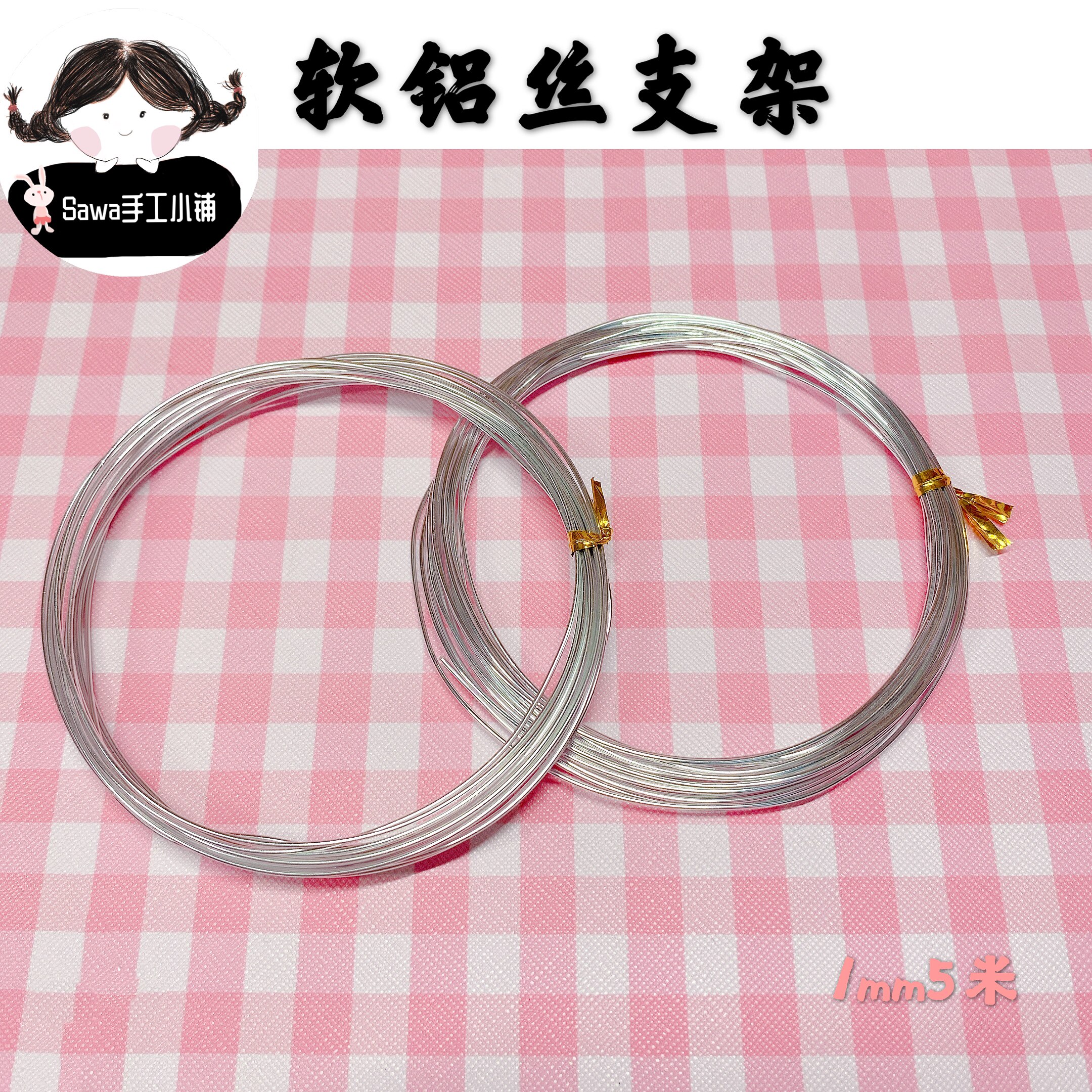 Ultra light earth space mud model DIY skeleton bracket Soft aluminum wire Iron wire connection body line accessories