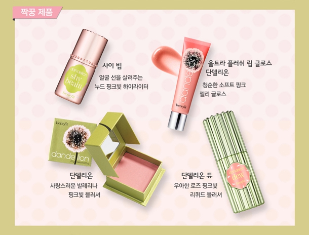 [lợi ích 美 代] Pui Ling 妃 妃 dandelion lỏng blush rouge cream water gel má hồng nars kem
