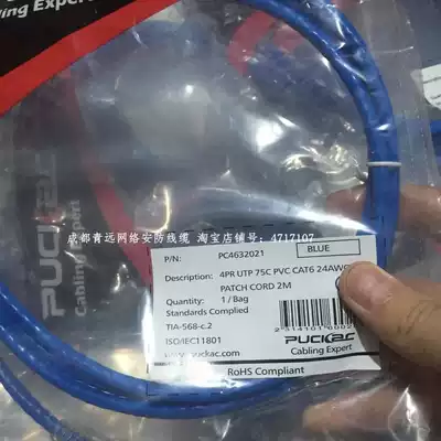 puckac Pukat Six Class 2 m Jumper Blue CAT6 Color Jumper Six Class Unshielded Jumper UTP