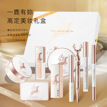 (A deer has your high-end makeup gift box) Christmas invisible concealer full set of beginner gift makeup set