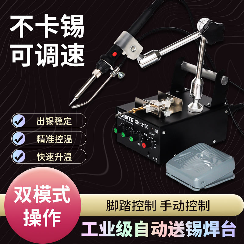 936 soldering station constant temperature electric soldering iron set adjustable temperature automatic soldering tin welding tin machine spot welding soldering tin gun