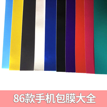 Mobile phone vacuum envelope machine shake-up fully automatic film machine change color full envelope laminated machine cartoon frosted