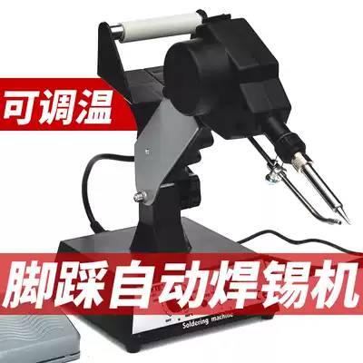 936 soldering station adjustable temperature automatic tin-out foot soldering soldering iron 80W spot welding machine soldering machine soldering gun welding pen