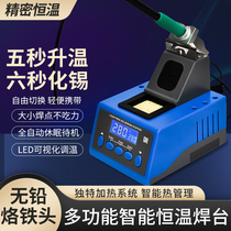 High frequency electric soldering iron welding station Second heat rapid heating mobile phone repair welding station Precision electronic welding tool sleep