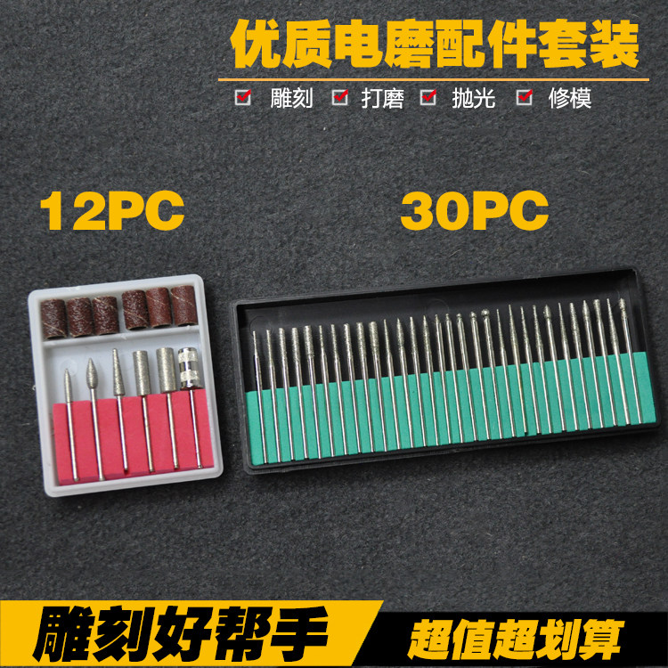 Electric grinding grinding head diamond grinding needle engraving polished grinding machine grinding machine grinding needle 30PC grinding machine polished