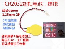 Wear CR2032 with cable 1 25-pin laptop motherboard button battery union cr2030 button battery think