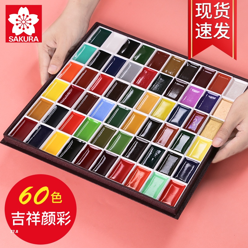 Japanese auspicious color 12 18 24 35 48 60 color solid watercolor Chinese painting paint professional watercolor