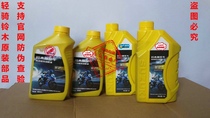 Suitable for Qingqi Suzuki special SJ class 10W-40 four-season general mineral oil lubricating oil hot sale