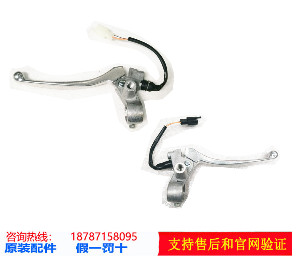 Apply light ride Suzuki Youyou UU125T-2 front rear brake disc brake drum brake handle switch assembly New product