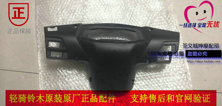 Application of light riding Suzuki UY125T rear hood handlebar rear hood Rear Hood Meter Shell Living Room Lamp Black Rear Hull Stag Assembly New Product