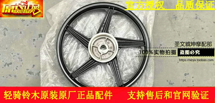 Qingqi Suzuki 悍 GR GR150QS150-5 bánh trước vành trước bánh trước nhôm kết hợp sản phẩm nguyên bản hot - Vành xe máy