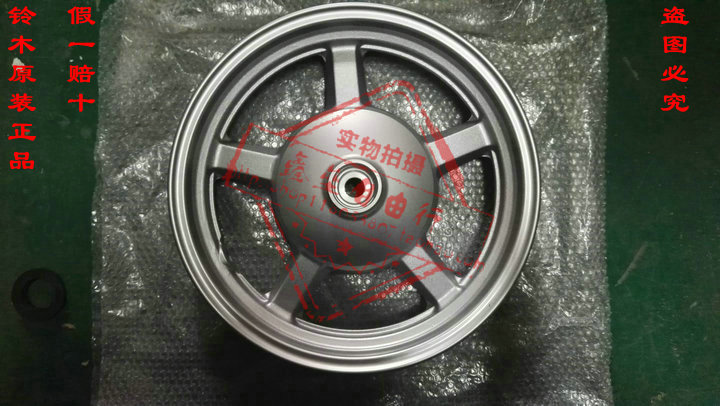 Qingqi Suzuki Youyou UU125T-2 bánh trước bánh trước hợp kim nhôm bánh trước kết hợp sản phẩm nguyên bản - Vành xe máy vành xe honda dream