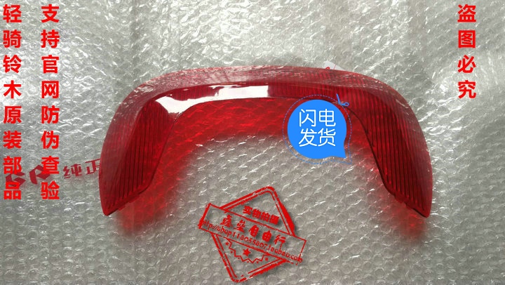 Qingqi Suzuki Rui Cai Feng Cai QS125T-4 / 4B / 3A Youyou UU125T phía sau hộp phản quang dải phản quang - Xe gắn máy phía sau hộp cốp đựng đồ xe máy