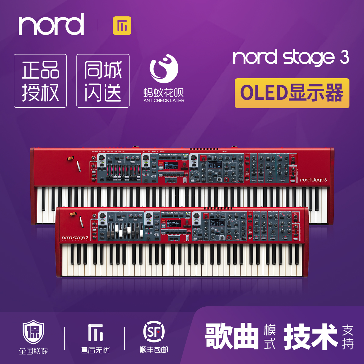 (Leyin China)Nord Nord Stage3 88 HP76 73-key professional synthesizer stage keyboard