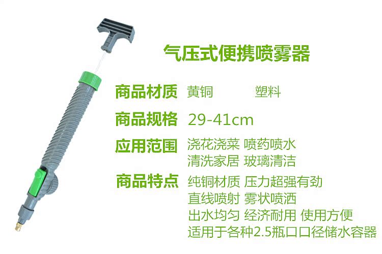 Áp suất không khí qua lại hướng dẫn sử dụng di động phun đồng vòi phun súng uống nước khoáng chai chung làm vườn cung cấp binh tuoi cay