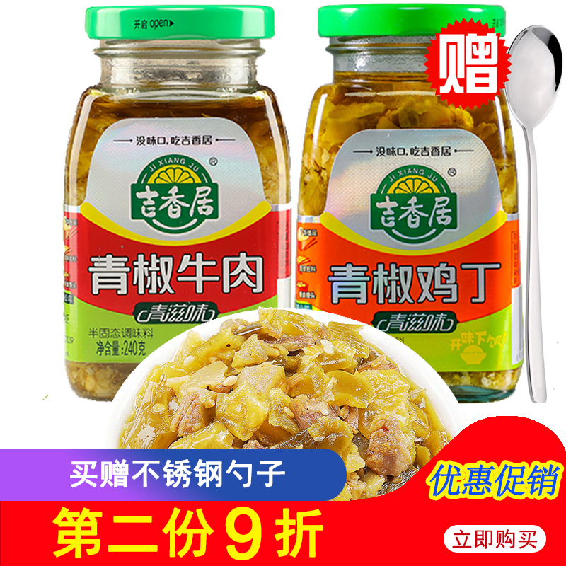 Jixiang Guqing Taste Green Pepper Beef 240g Beef Sauce Mixed With Mixed Noodles Sauce Green Pepper Beef Sauce
