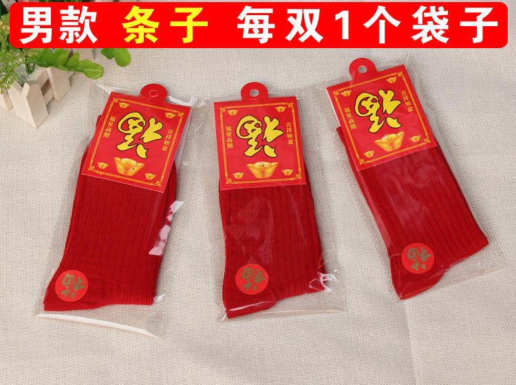 Độc lập đóng gói vớ đỏ vớ cotton của phụ nữ Màu đỏ năm nay đám cưới của phụ nữ màu đỏ đỏ bán buôn tất nam cao cổ