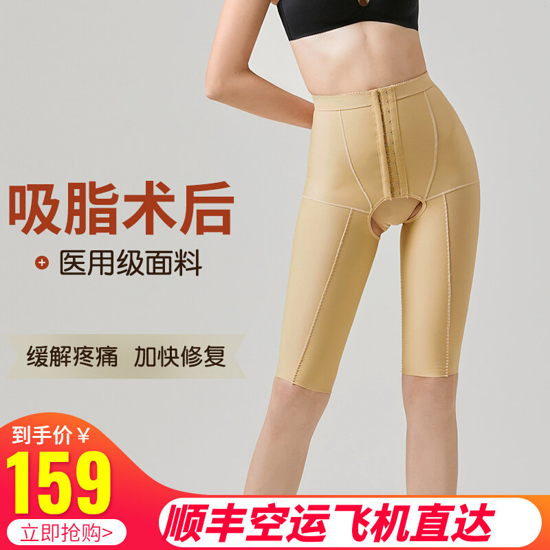 Beauty side liposuction body shaper liposuction body sculpting pants female thigh ring liposuction fat filling medical corsets