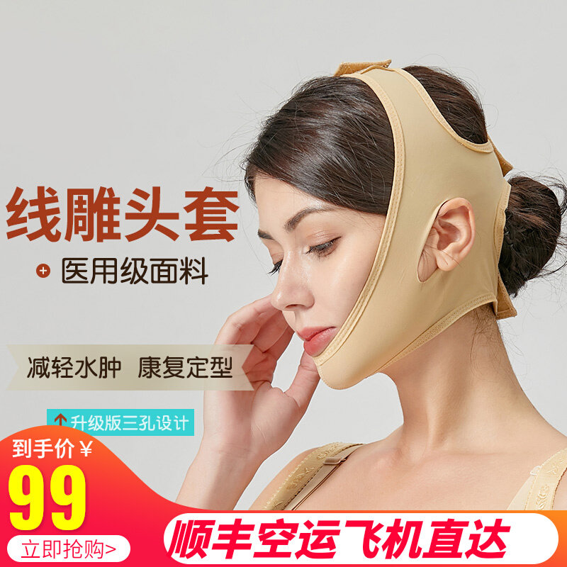 Line carving headgear liposuction face suction thin face bandage artifact double chin shaping full face postoperative recovery mask jaw set