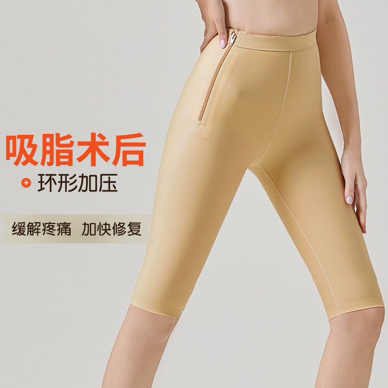 Post-liposuction shapewear Liposuction shapewear Female thigh ring Liposuction Lipofilling pressure corset five-point pants