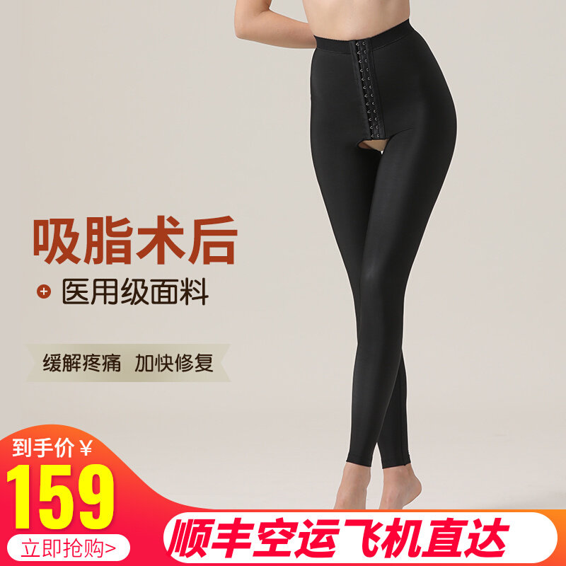 Beauty side liposuction body sculpting clothing liposuction body sculpting pants thigh ring suction shaping fat filling medical corset trousers