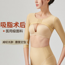 Huaimeiqian arm liposuction body shaping garment liposuction shaping garment arm corset artifact medical shaping corset