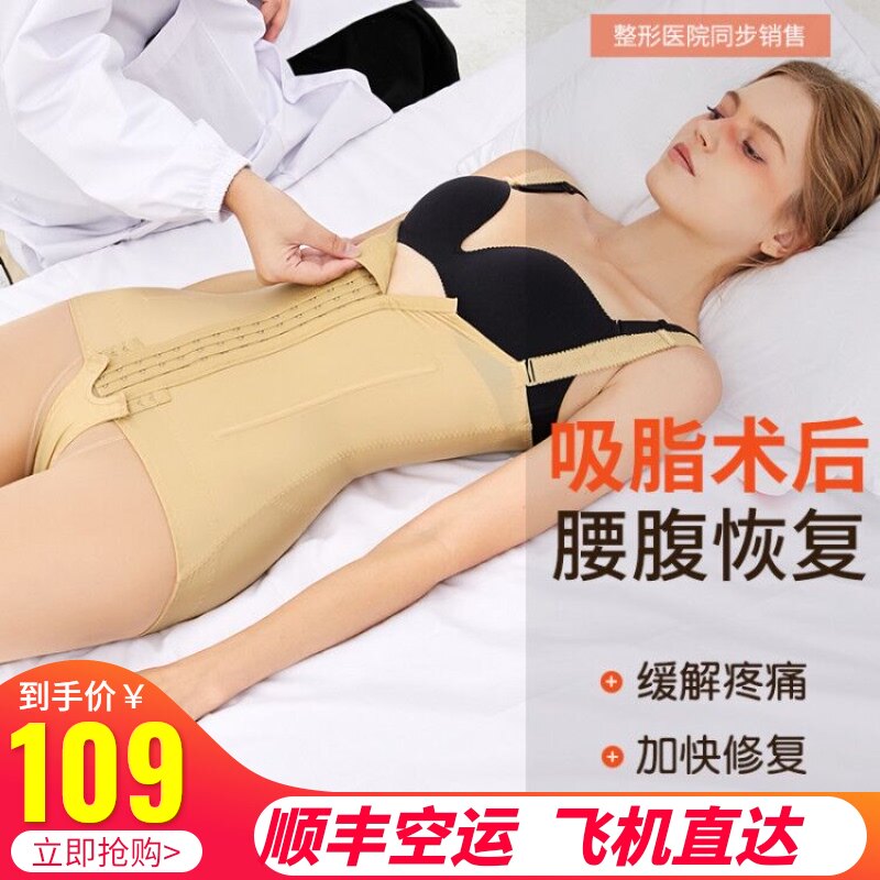 Waist and abdomen liposuction after liposuction special ring blister clothing abdominal slimming clothing corset female pressurized shapewear