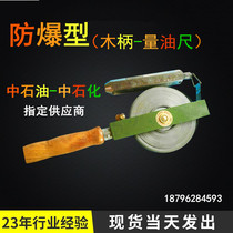  Oil dipstick Oil tank measurement Diesel measuring ruler 5m10m15m 20m30m Wooden handle copper head Stainless steel carbon steel belt