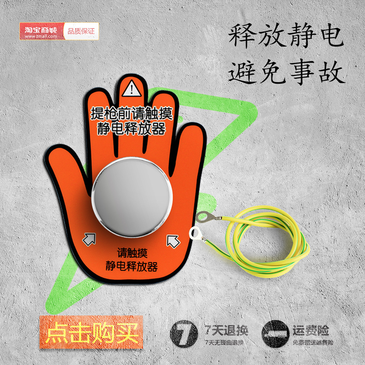 Creatives Refueling Machine Human Electrostatic Relewer Canceller Stainless antistatic touch eliminates ball petrol station with use