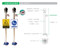  Qingdao ET-PSA-D with digital display explosion-proof human body electrostatic discharge device eliminator sound and light alarm