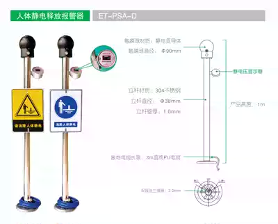 Qingdao Aite ET-PSA-D with digital display explosion-proof type human body electrostatic release Eliminator sound and light alarm