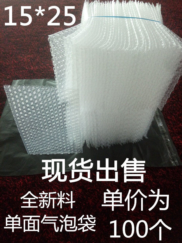New Material Single-sided Bubble Bag 15*25 Bubble Bag Bubble Bag 15*25cm(100)