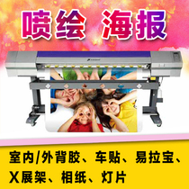 Poster Making Poster Custom Advertising Poster Printing Promotional Poster Poster Sticker Printing Exhibition Large Poster