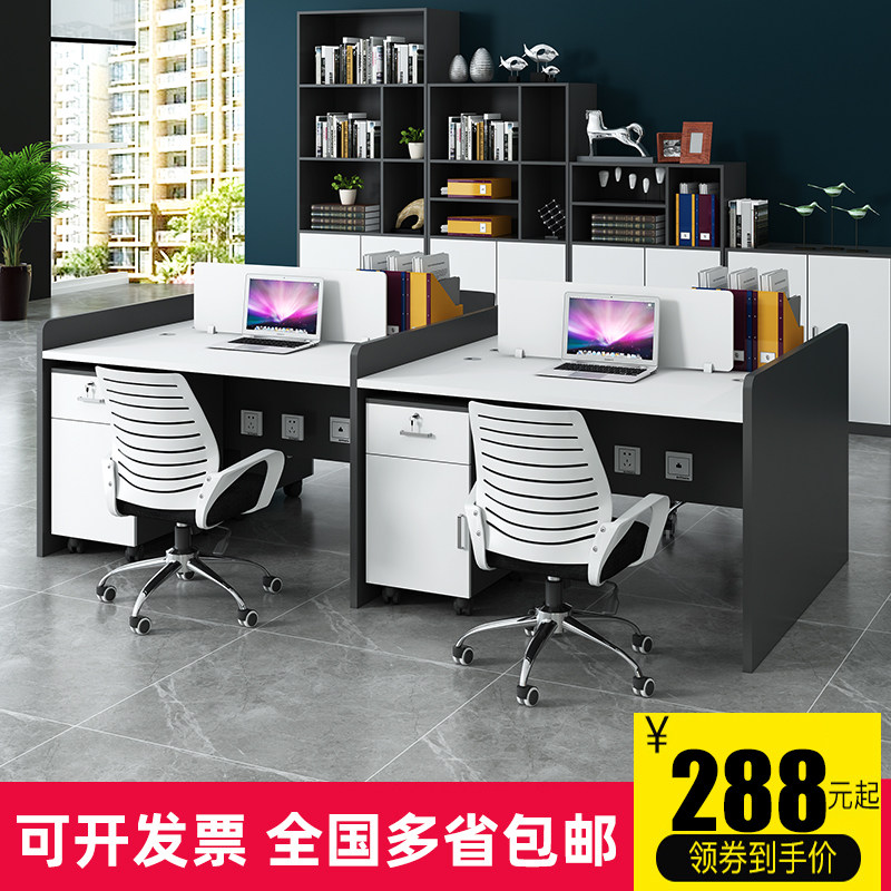 Office furniture staff table computer desk combination single double 2 people 4 4 6 6 people bit minimalist modern screen table and chairs
