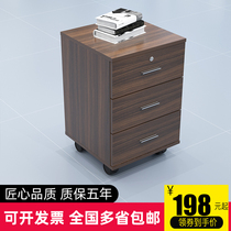 Wooden office cabinet floor-standing file cabinet with lock three drawers data Cabinet storage Mobile low cabinet under the table small cabinet