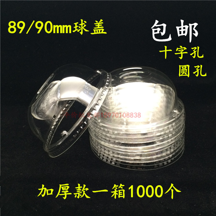 Disposable thickened 89 90mm ball cover semicircular cover 89 90 milk tea cup lid spherical arched cover One box