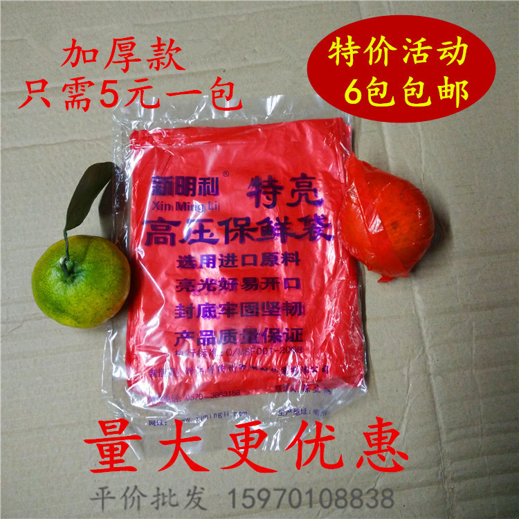 Super bright high pressure red orange fruit lemon citrus apple pear pomegranate mandarin mandarin mandarin mandarin mandarin fresh-keeping bag