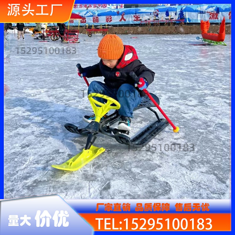 Yamaha Snowmobile Children's Non-Powered Amusement Equipment Parent-Child Skating Car Ice Double Bicycle Rickshaw