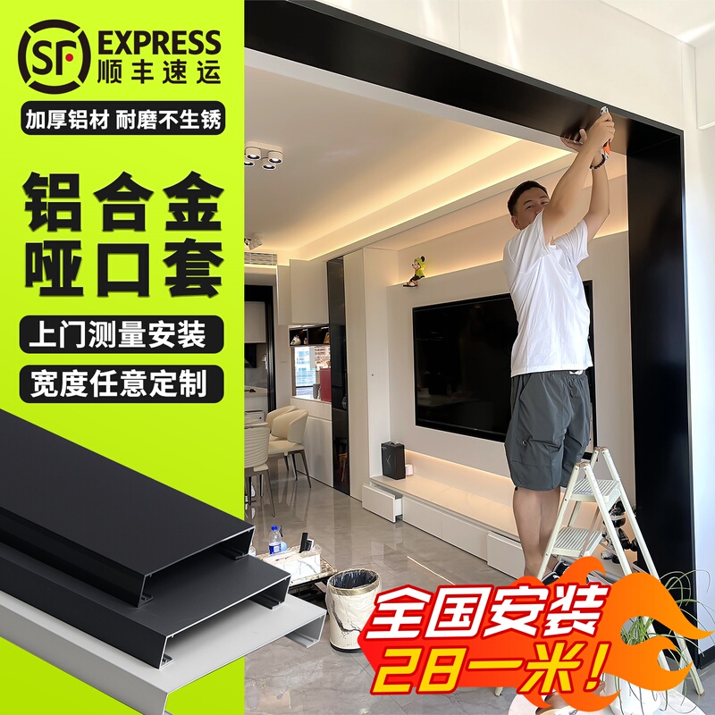 Aluminum Alloy Doorway Frame, Door Frame Edging, Window Frame, Integrated Molding Window Frame, Bathroom Half-Wall, Balcony