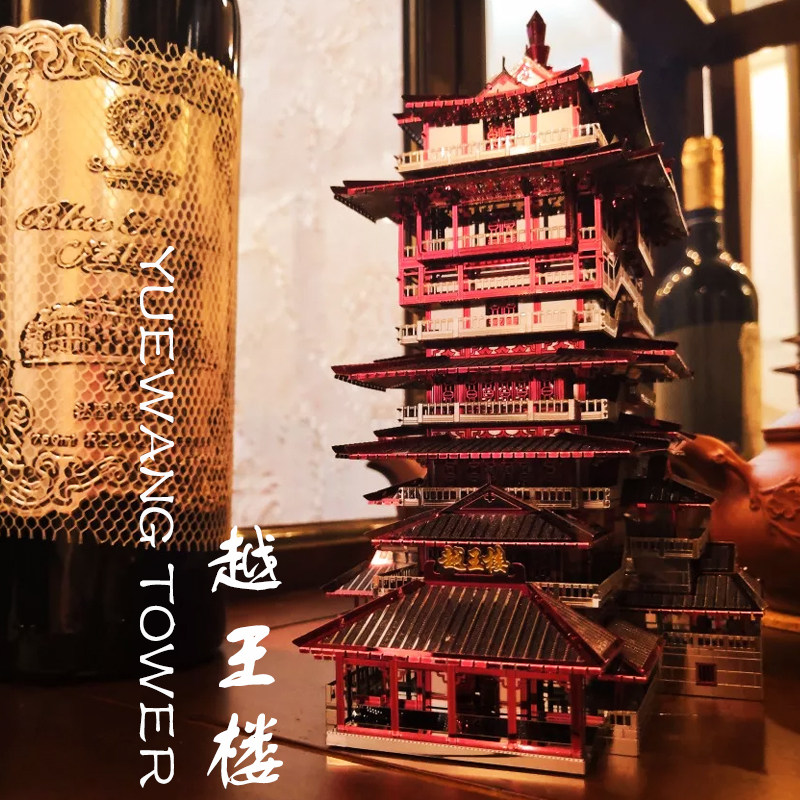 Pizzuo 3D stereo puzzle DIY Yueyuang building metal model creative assembly into a puzzle children's toy