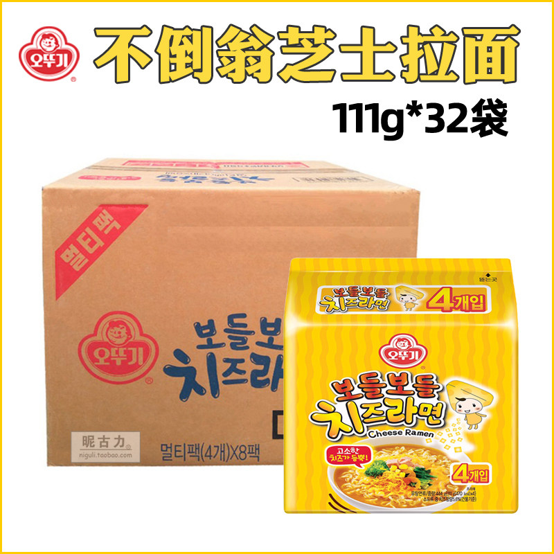 Korean imported instant noodle tumbler ramen bag full container of strong cheese cheese noodle instant noodles