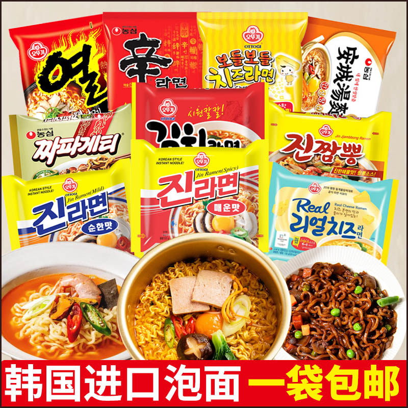 South Korea Imported Bubble Noodles tumbler Ginjin Lanoodle Cheese Noodle Seafood Pasta Sasha Pasta Fried Sauce Mixed Pasta Bread