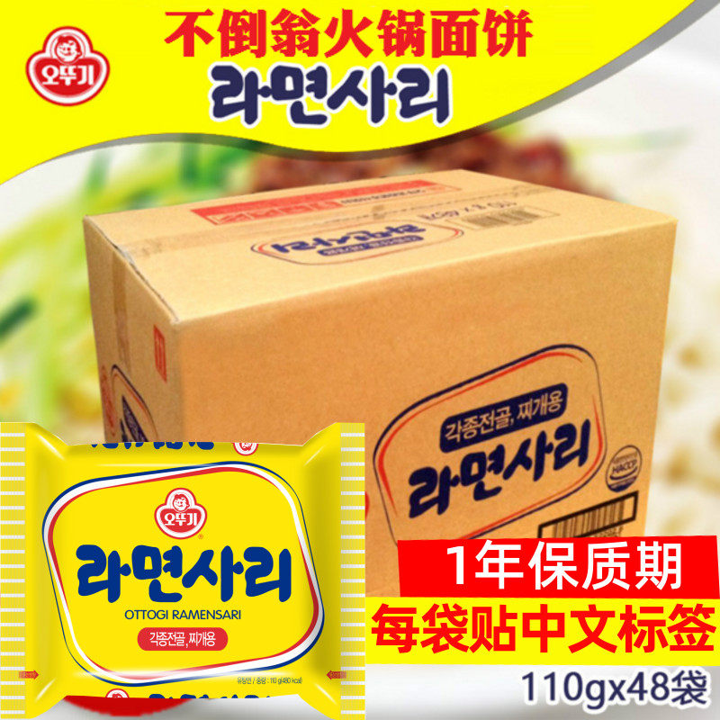 South Korea imported instant noodles tumbler noodle cake hot pot noodles catering noodles troop ramen instant noodles whole box bag