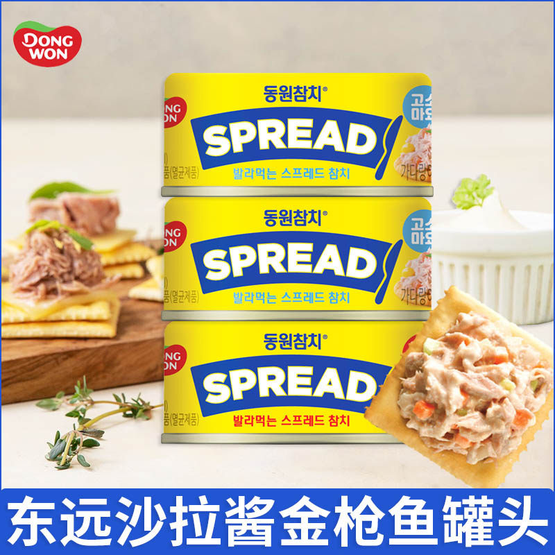 South Korea imported Dongyuan tuna canned mayonnaise snack series mellow sandwich salad dressing 100g3 cans