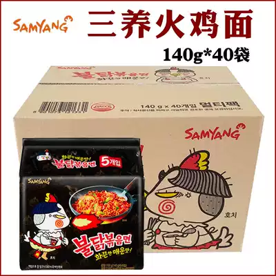 South Korea imported three Turkey noodles full box super spicy chicken flavor Dry Noodles instant noodles 40 bags