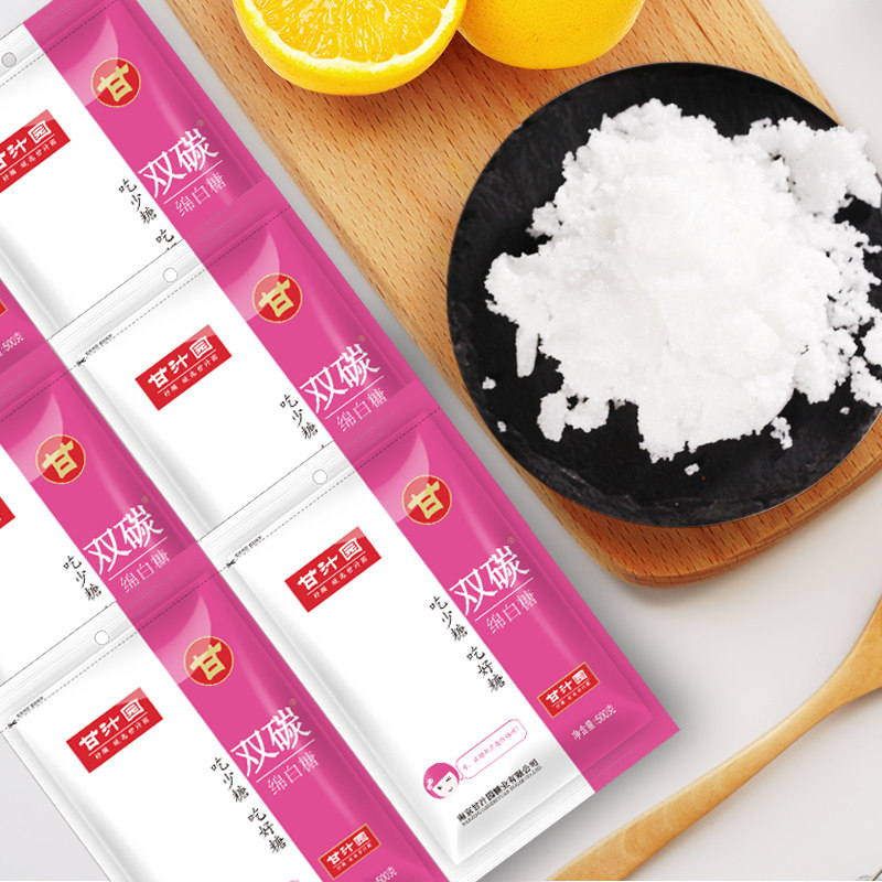 Ganjuice Garden Double Carbon Cotton White Sugar 500g * 5 Bag Packs Bulk Bag Baking bread West Point Raw Materials