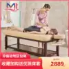 American MT fixed massage bed Body beauty bed Tuina bed General beauty salon physiotherapy bed Solid wood embroidery bed