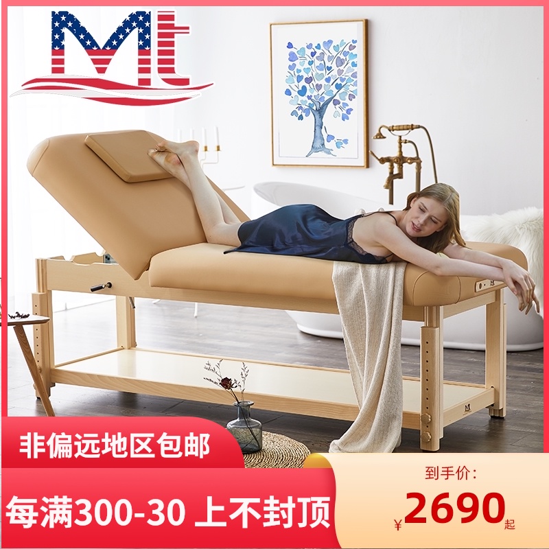 American MT solid wood massage bed Beauty bed Fixed hatchback wooden massage bed Use physiotherapy bed Beauty salon bed